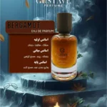 عطر مردانه گوستاو مدل برگاموت