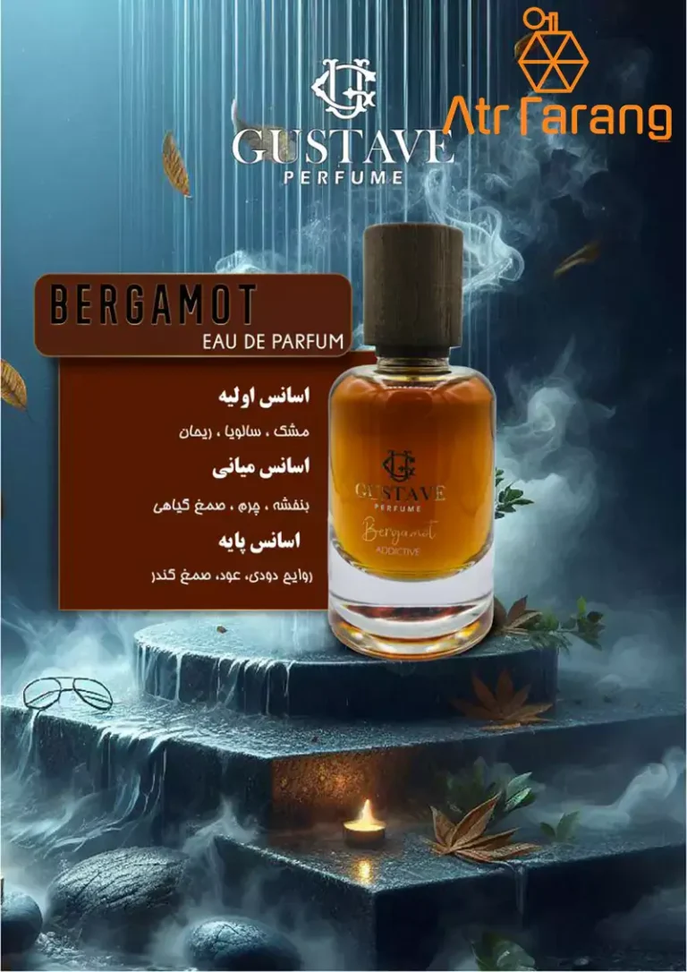 عطر مردانه گوستاو مدل برگاموت حجم 100ml