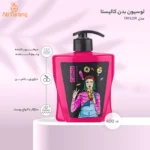 لوسیون بدن کالیستا