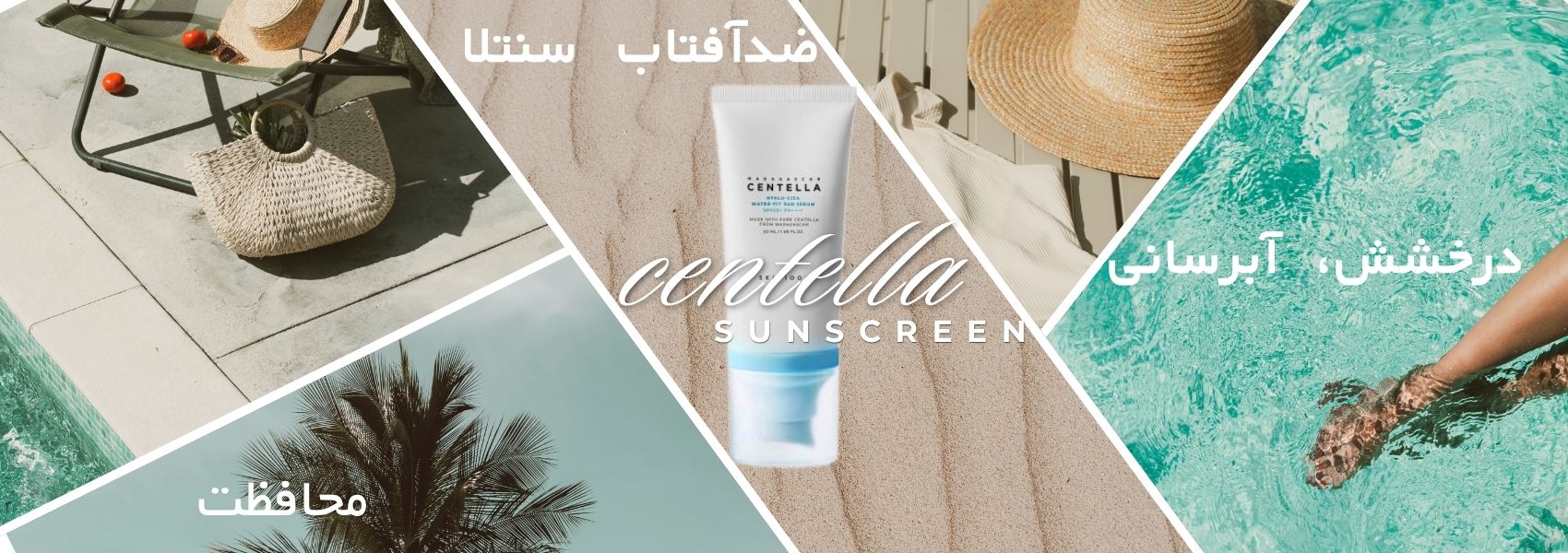 سنتلا ضد آفتاب 1004